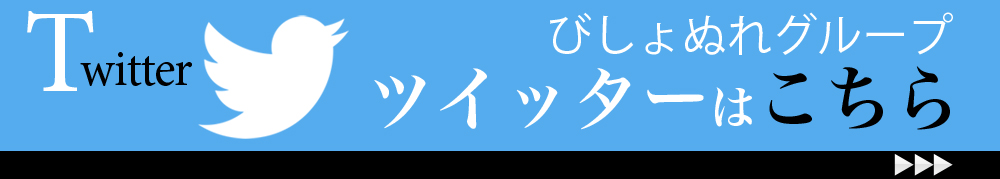 ツイッター