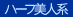 とにかくエロい