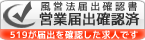 東京・神奈川の風俗 求人@関東519