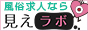 風俗求人なら高収入求人も多数