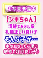 シ　キ