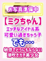 ミ　ク