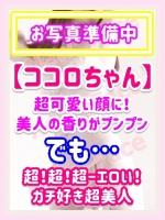 ココロ