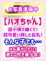 ハ　オ