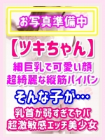 ツ キ