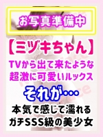 ミヅキ
