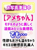 ア　メ