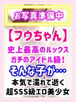 フ　ウ