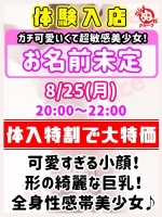 体験入店