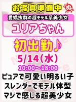 ユリア