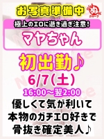 マ　ヤ