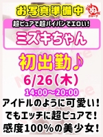 ミズキ