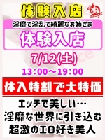 体験入店