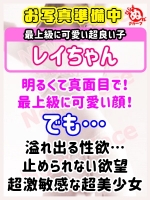 レ　イ
