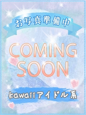 カナコ