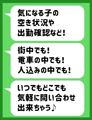 公式LINE